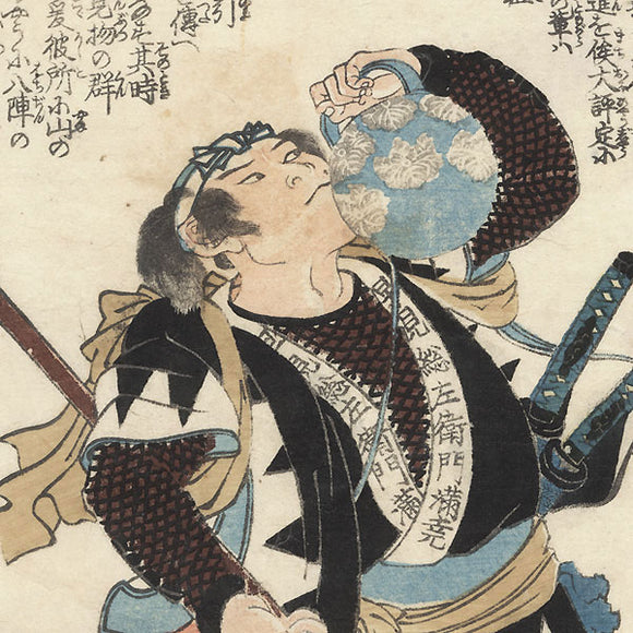 Hayami Sozaemon Mitsutaka by Kuniyoshi